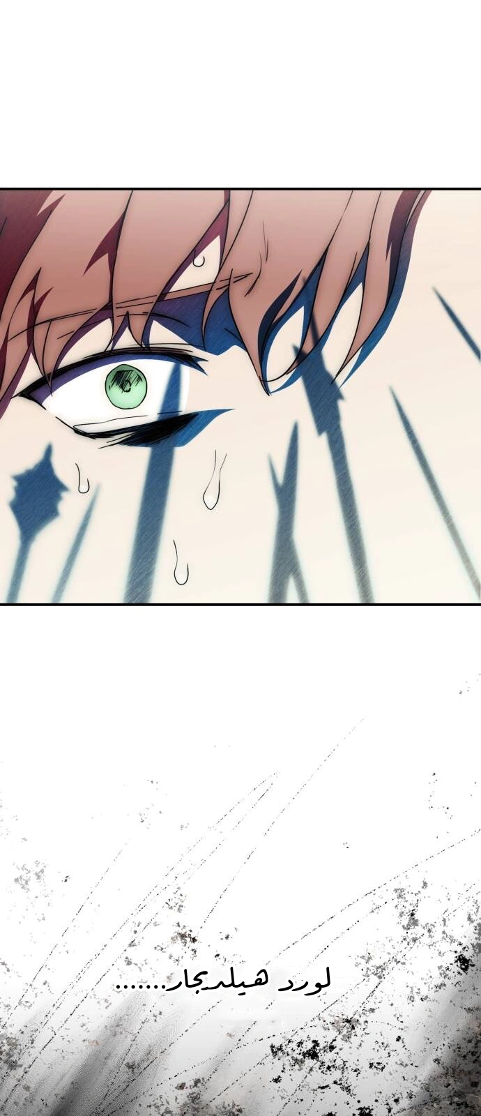 Read Blinded by the Setting Sun AR Manga Online