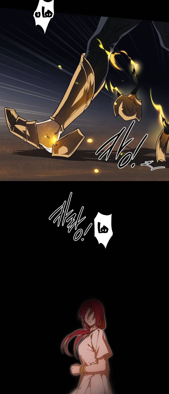 Read Blinded by the Setting Sun AR Manga Online