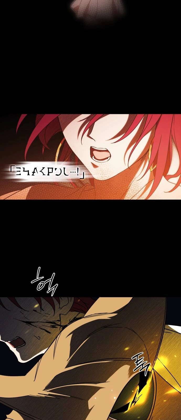 Read Blinded by the Setting Sun AR Manga Online