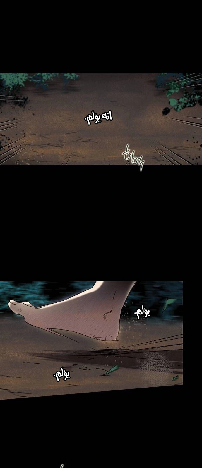 Read Blinded by the Setting Sun AR Manga Online