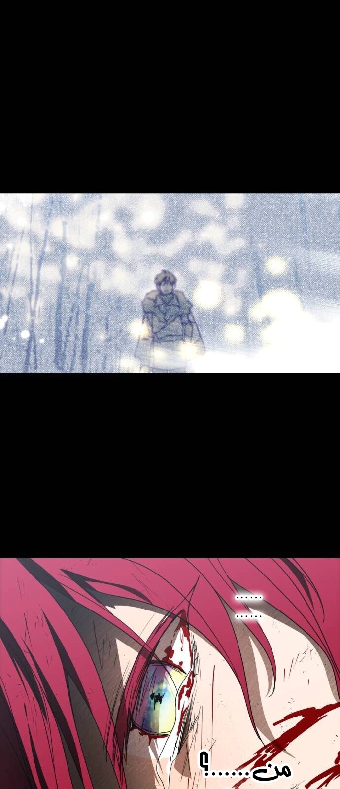 Read Blinded by the Setting Sun AR Manga Online