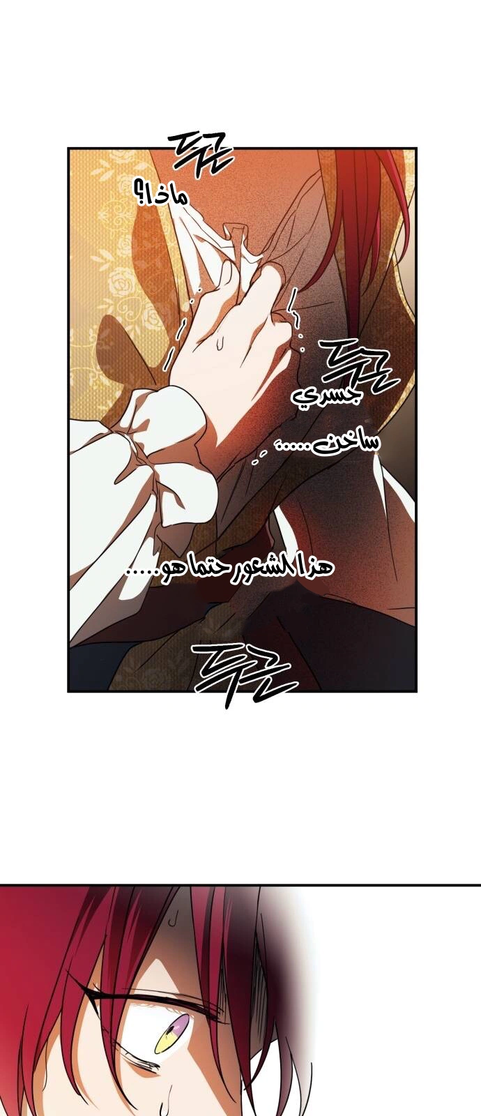Read Blinded by the Setting Sun AR Manga Online