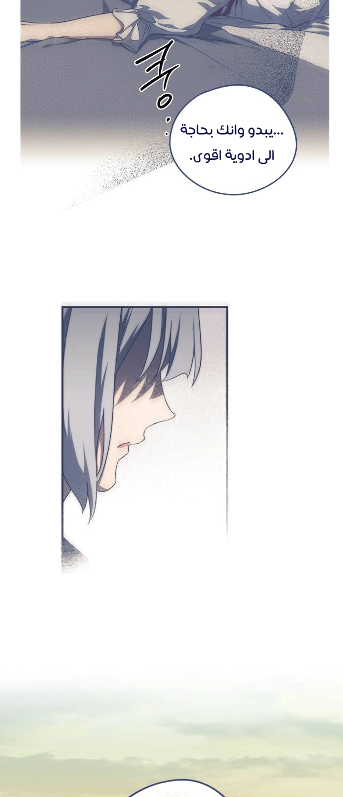 Read Blinded by the Setting Sun AR Manga Online