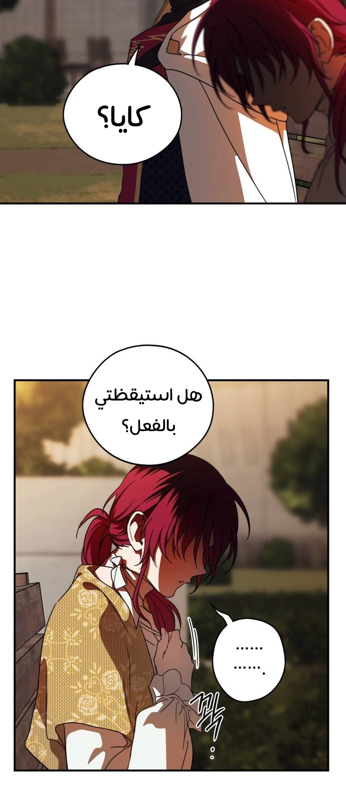 Read Blinded by the Setting Sun AR Manga Online