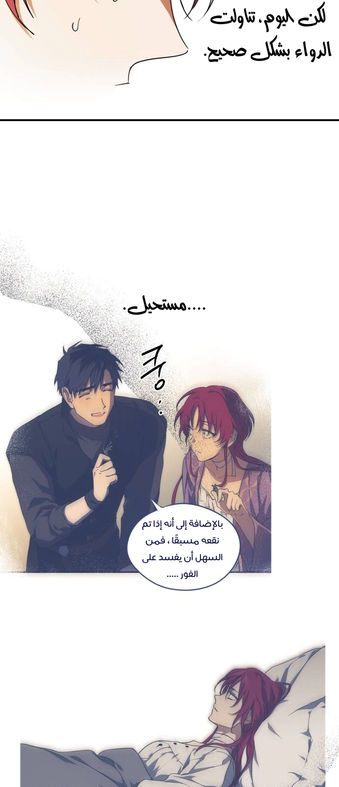 Read Blinded by the Setting Sun AR Manga Online