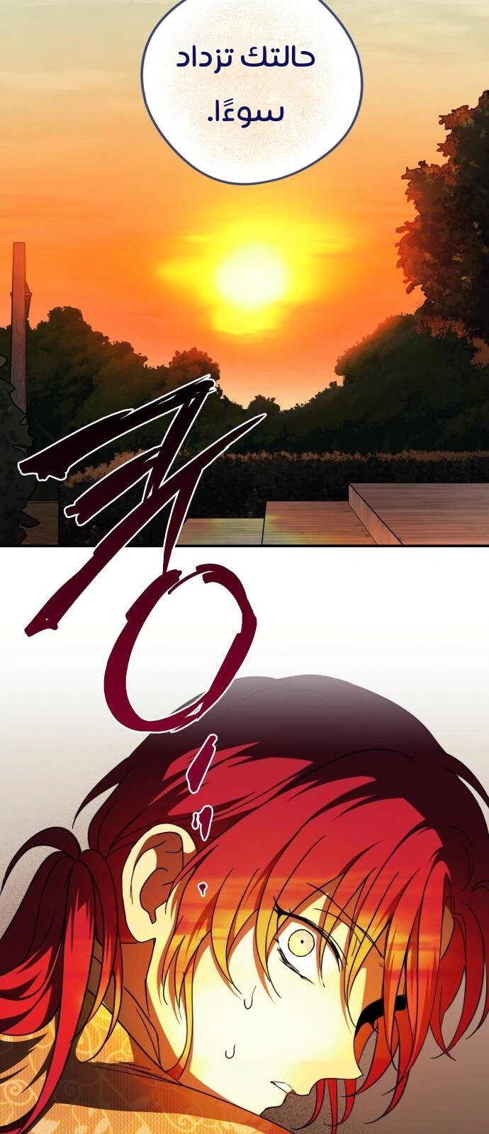Read Blinded by the Setting Sun AR Manga Online
