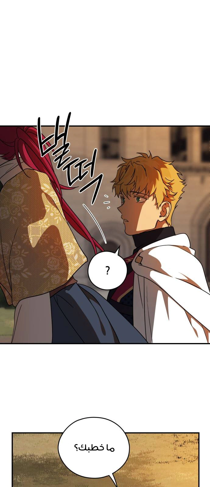 Read Blinded by the Setting Sun AR Manga Online