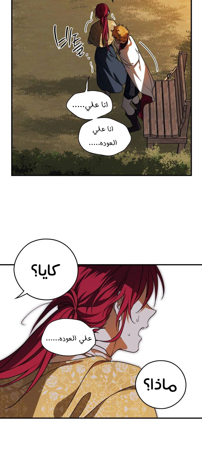 Read Blinded by the Setting Sun AR Manga Online