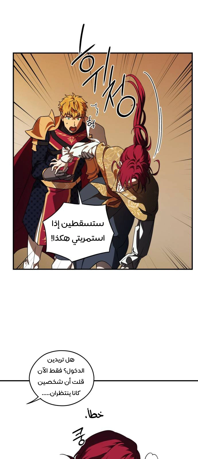 Read Blinded by the Setting Sun AR Manga Online