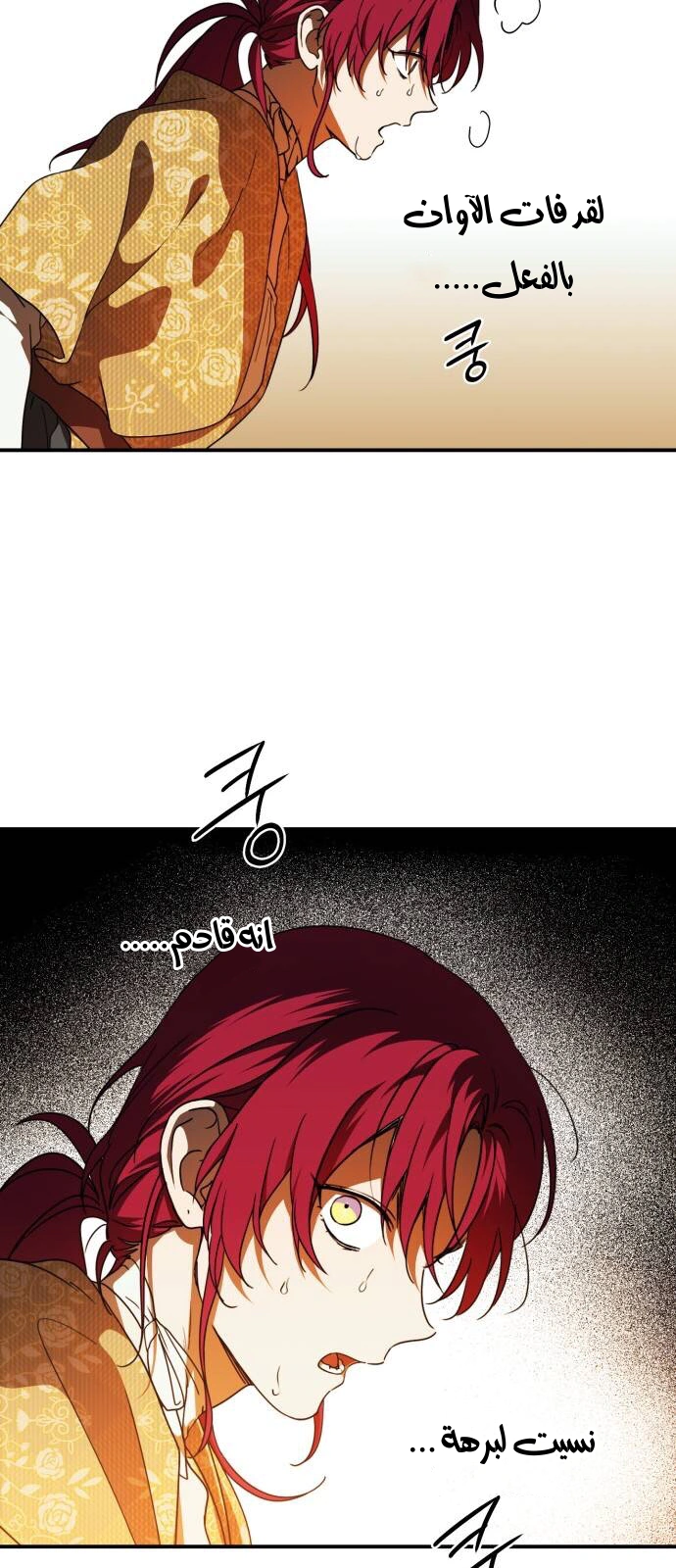 Read Blinded by the Setting Sun AR Manga Online
