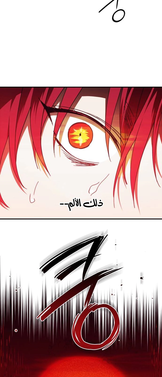 Read Blinded by the Setting Sun AR Manga Online