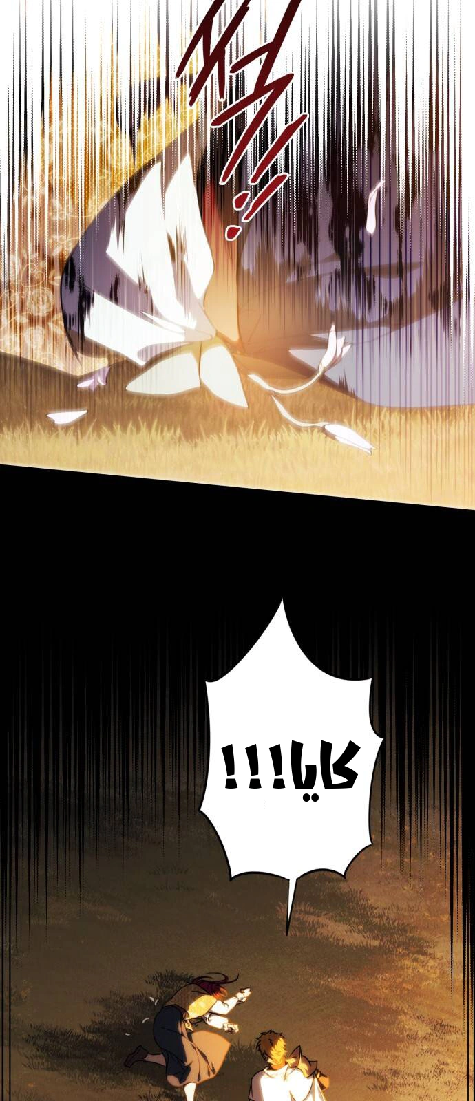 Read Blinded by the Setting Sun AR Manga Online