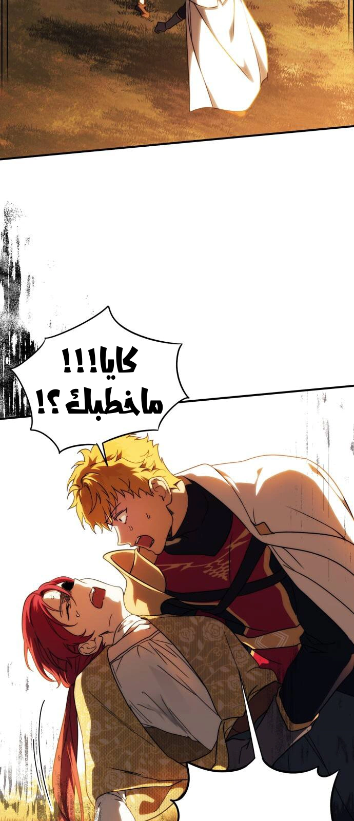 Read Blinded by the Setting Sun AR Manga Online