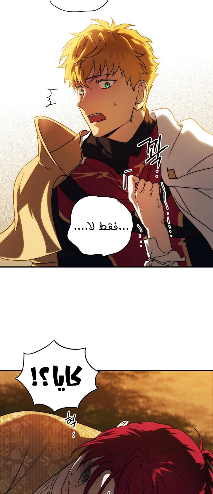 Read Blinded by the Setting Sun AR Manga Online