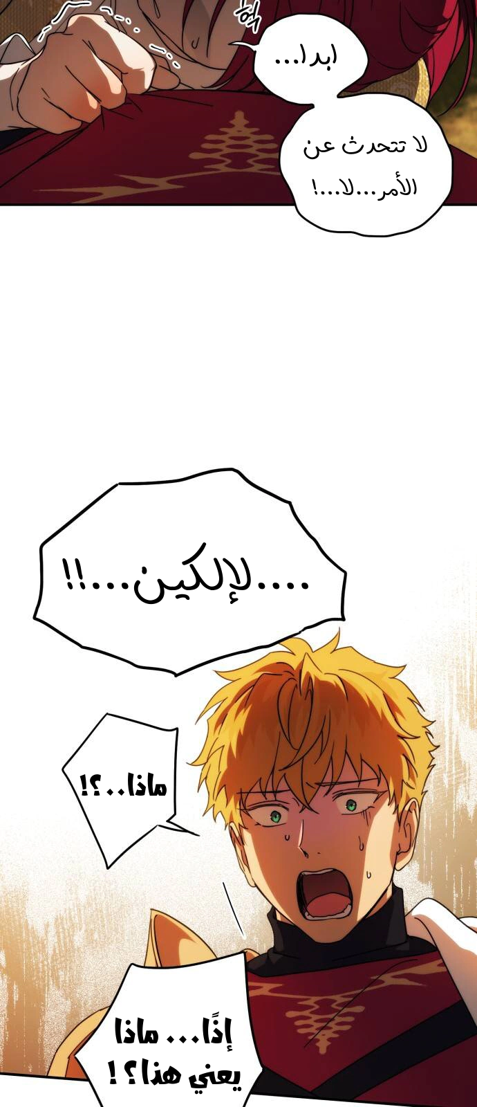Read Blinded by the Setting Sun AR Manga Online