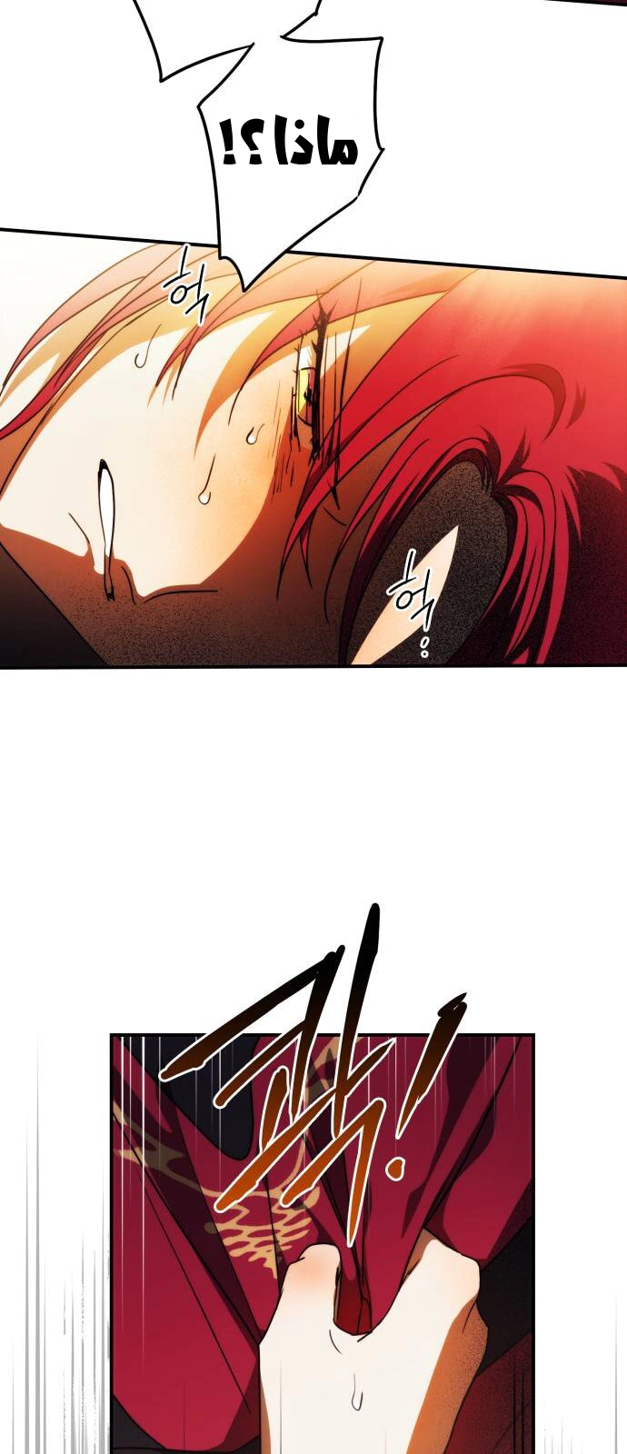 Read Blinded by the Setting Sun AR Manga Online