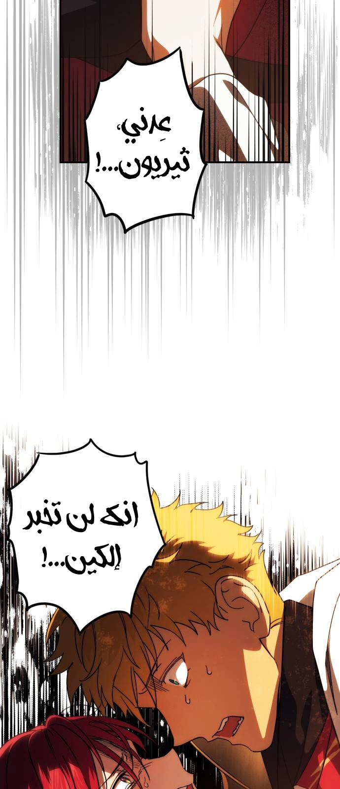 Read Blinded by the Setting Sun AR Manga Online