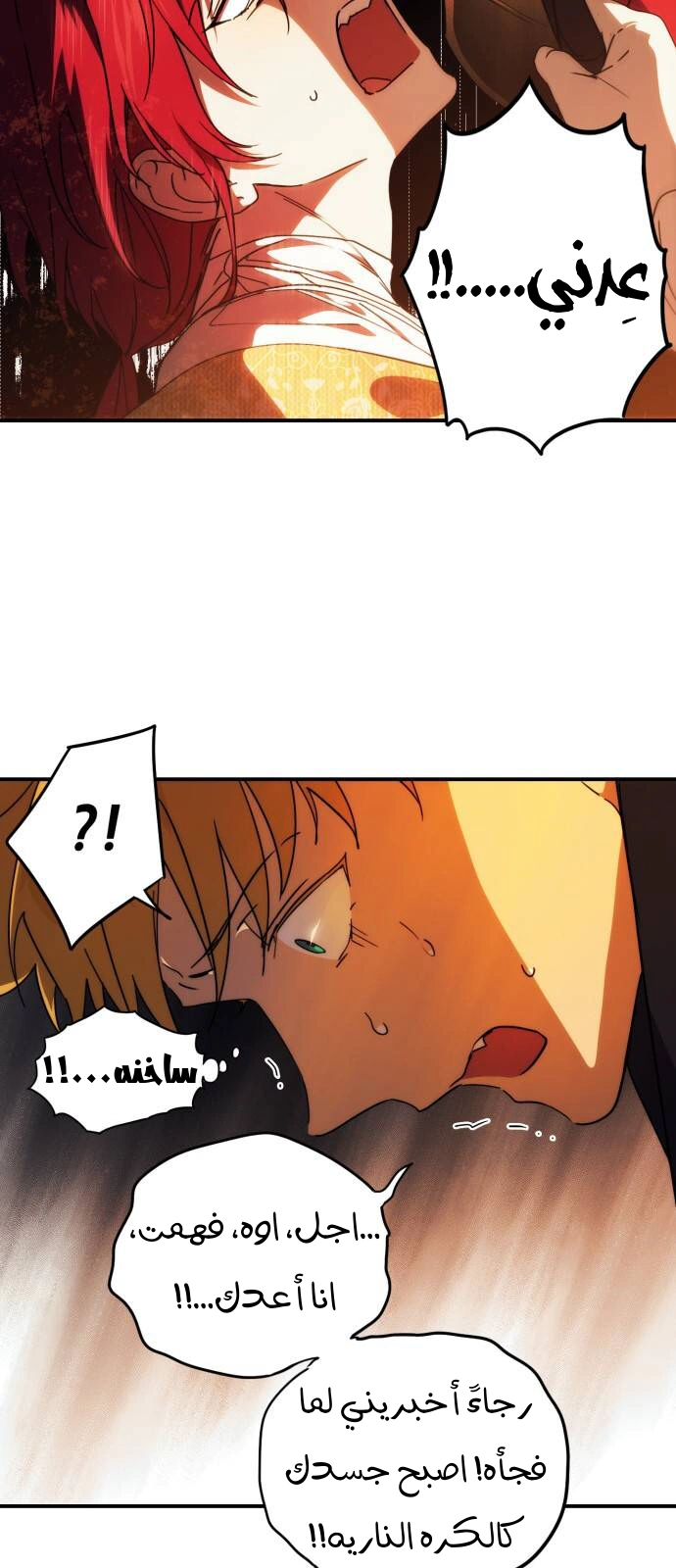 Read Blinded by the Setting Sun AR Manga Online