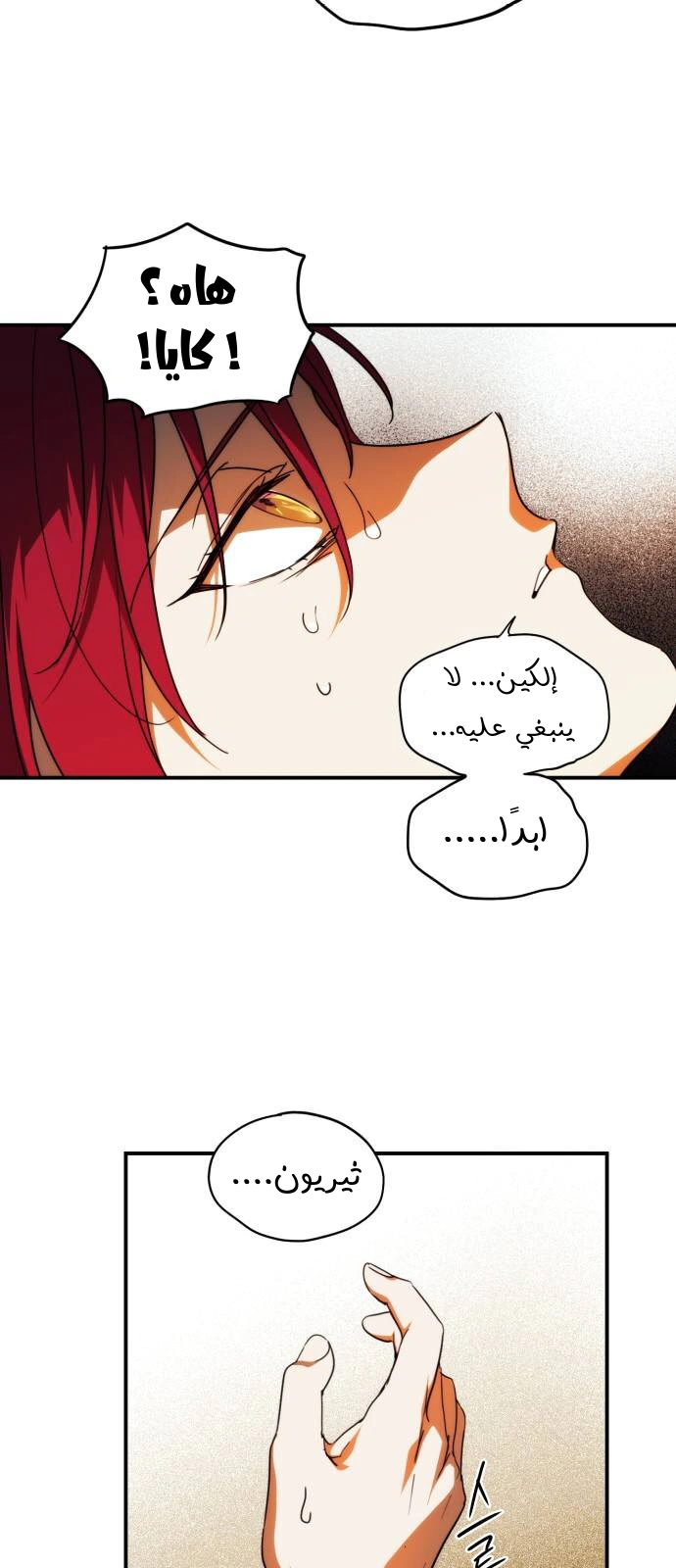 Read Blinded by the Setting Sun AR Manga Online