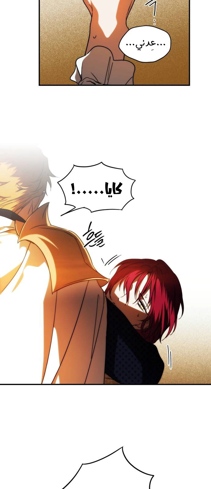 Read Blinded by the Setting Sun AR Manga Online
