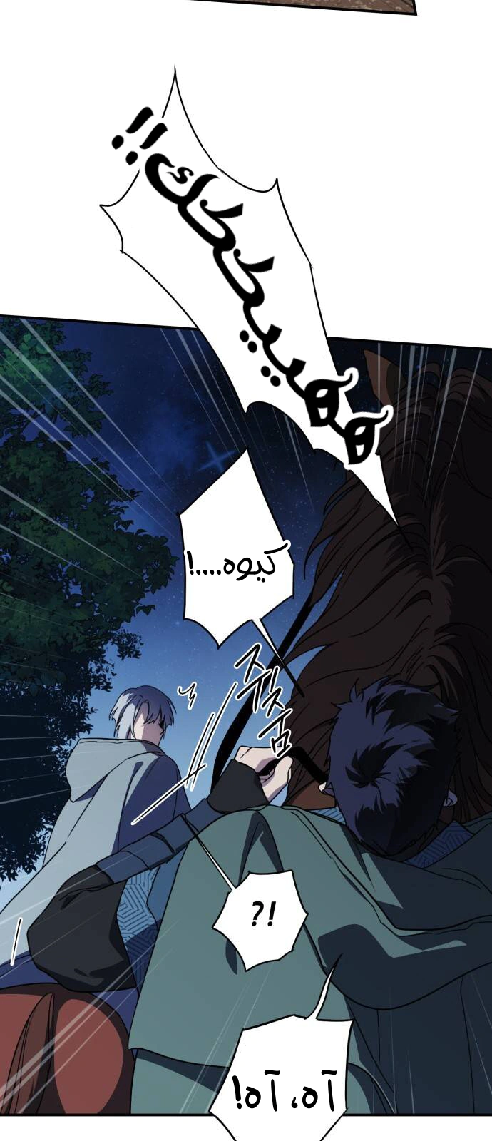 Read Blinded by the Setting Sun AR Manga Online