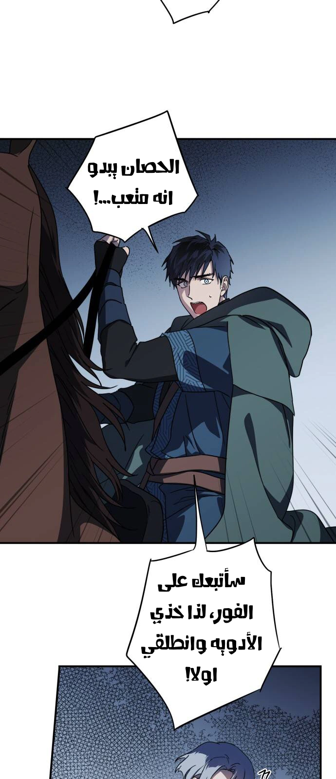 Read Blinded by the Setting Sun AR Manga Online