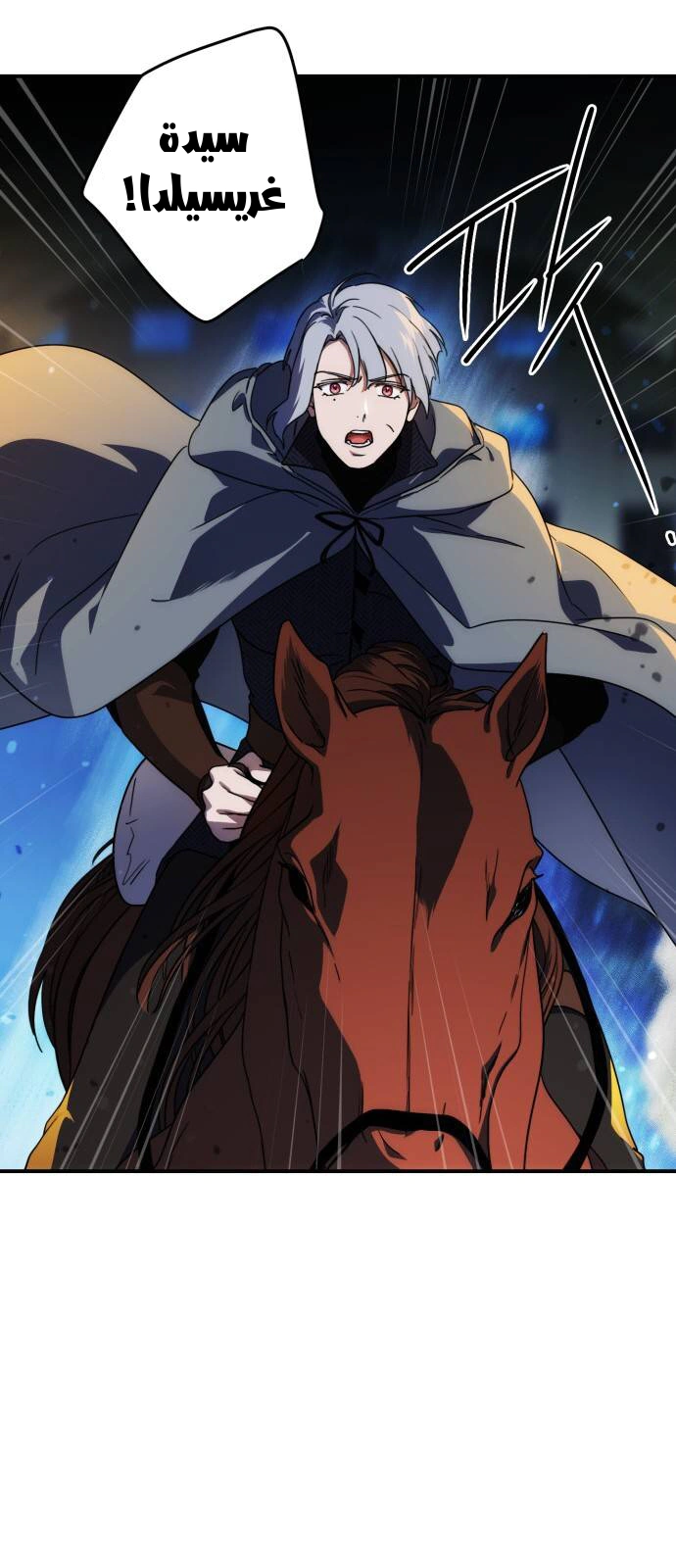 Read Blinded by the Setting Sun AR Manga Online