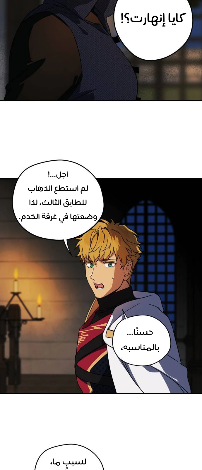 Read Blinded by the Setting Sun AR Manga Online