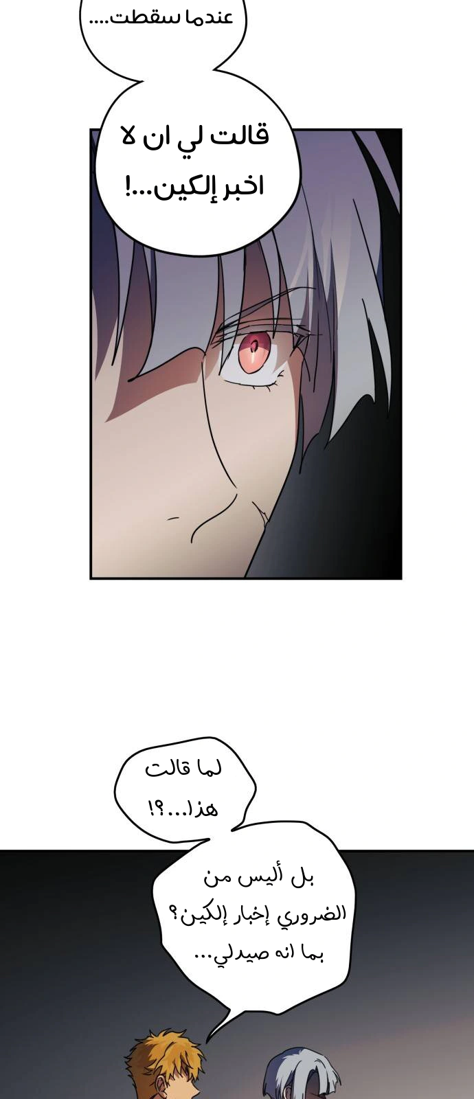 Read Blinded by the Setting Sun AR Manga Online