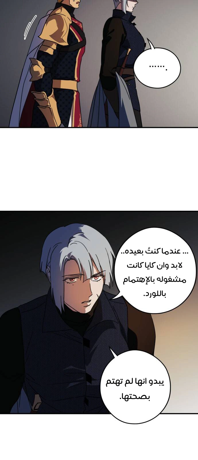 Read Blinded by the Setting Sun AR Manga Online