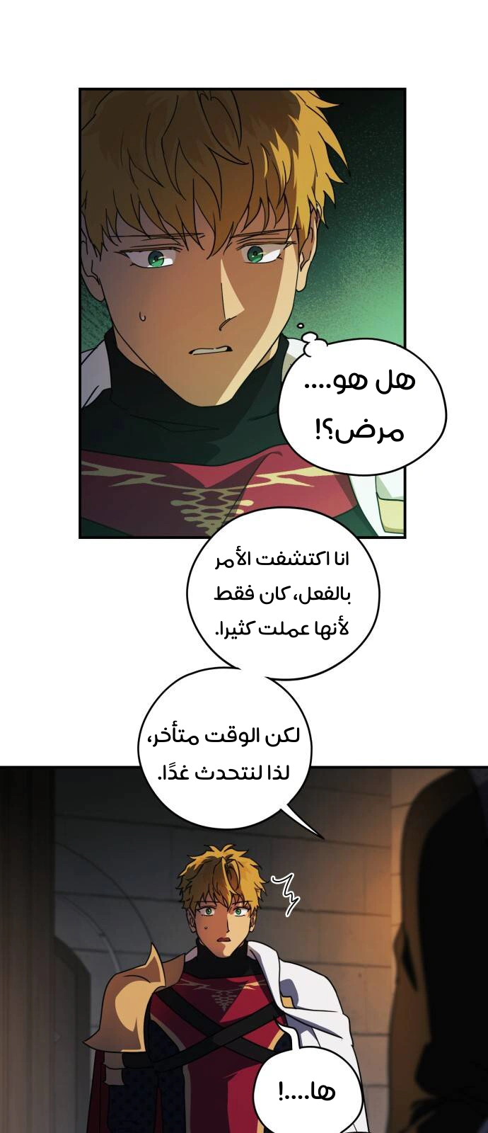 Read Blinded by the Setting Sun AR Manga Online