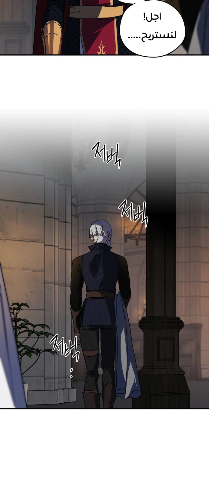 Read Blinded by the Setting Sun AR Manga Online