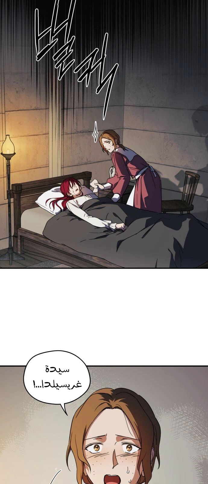 Read Blinded by the Setting Sun AR Manga Online