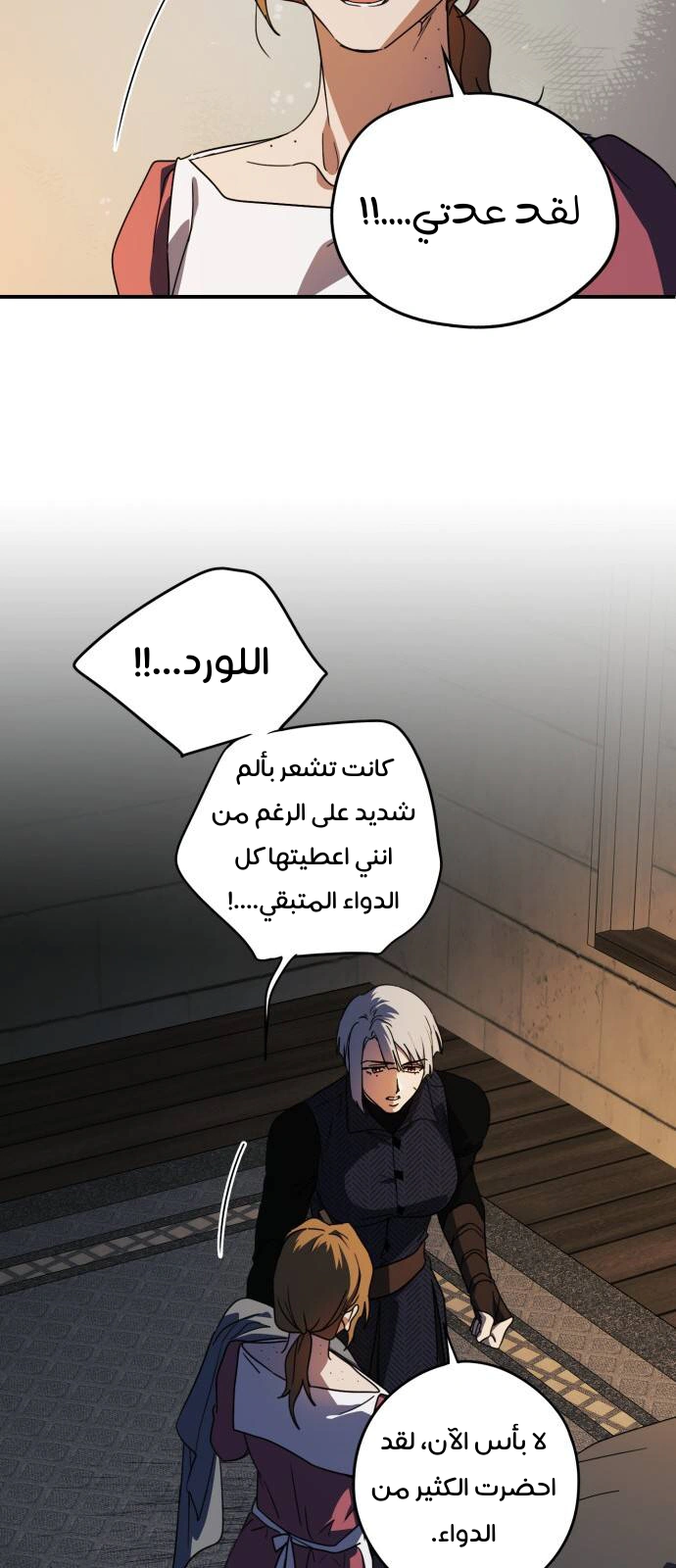 Read Blinded by the Setting Sun AR Manga Online