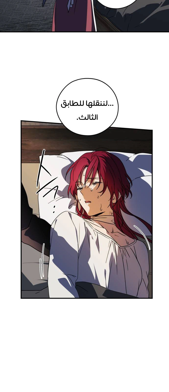 Read Blinded by the Setting Sun AR Manga Online