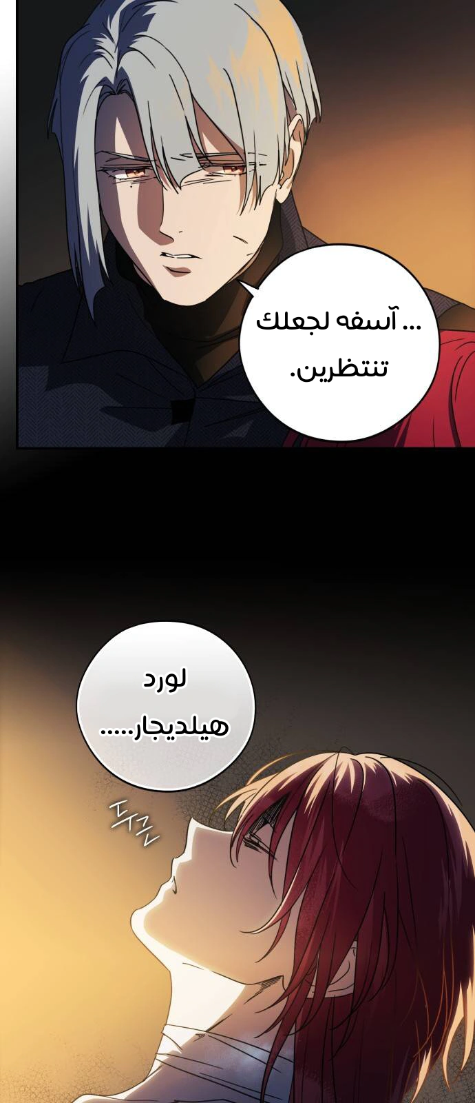 Read Blinded by the Setting Sun AR Manga Online