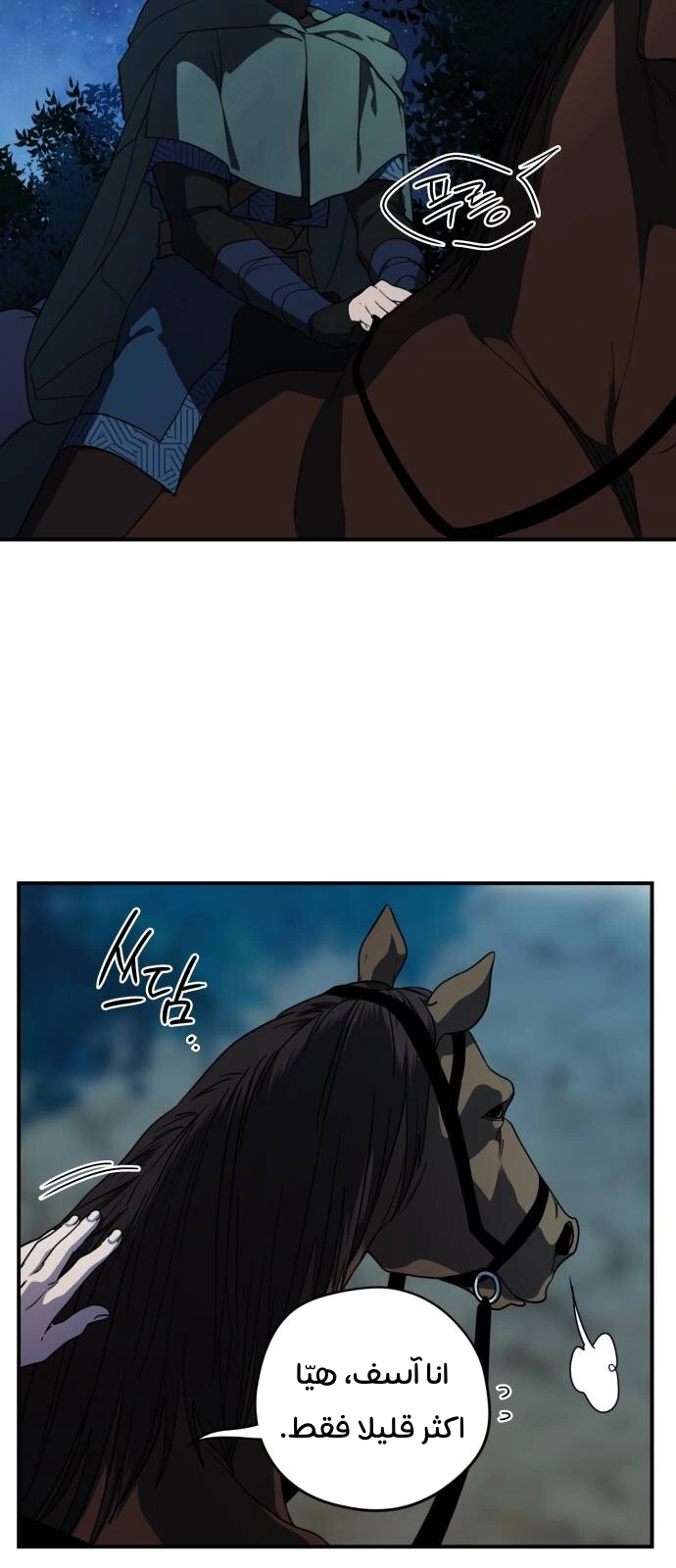Read Blinded by the Setting Sun AR Manga Online