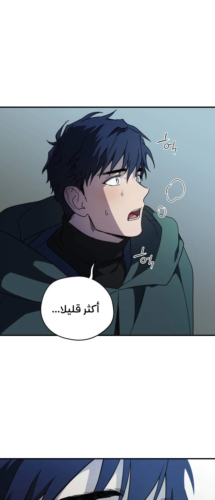 Read Blinded by the Setting Sun AR Manga Online