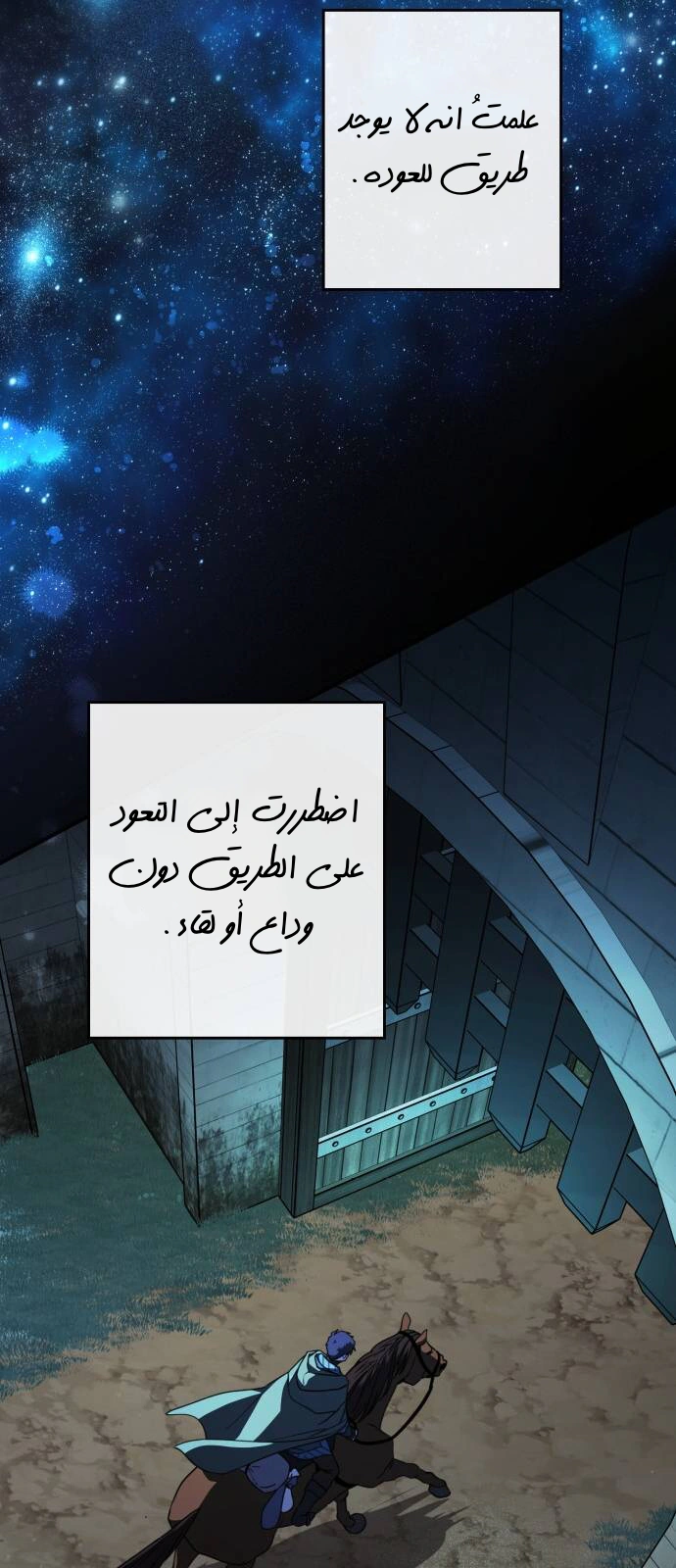 Read Blinded by the Setting Sun AR Manga Online