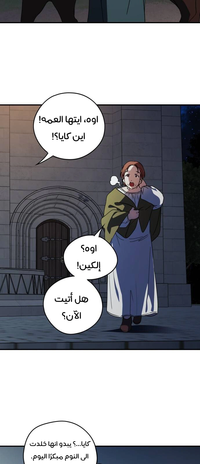 Read Blinded by the Setting Sun AR Manga Online