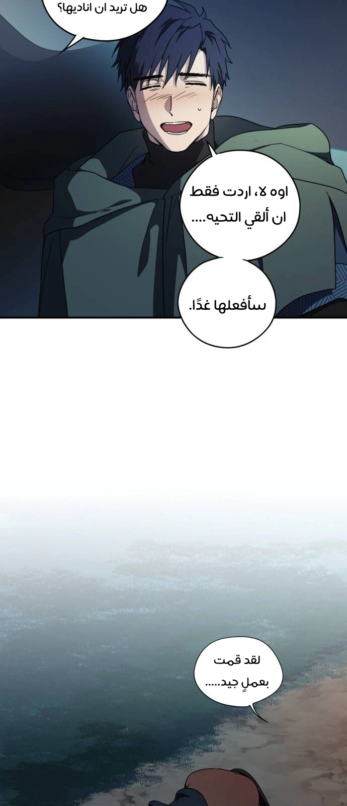 Read Blinded by the Setting Sun AR Manga Online