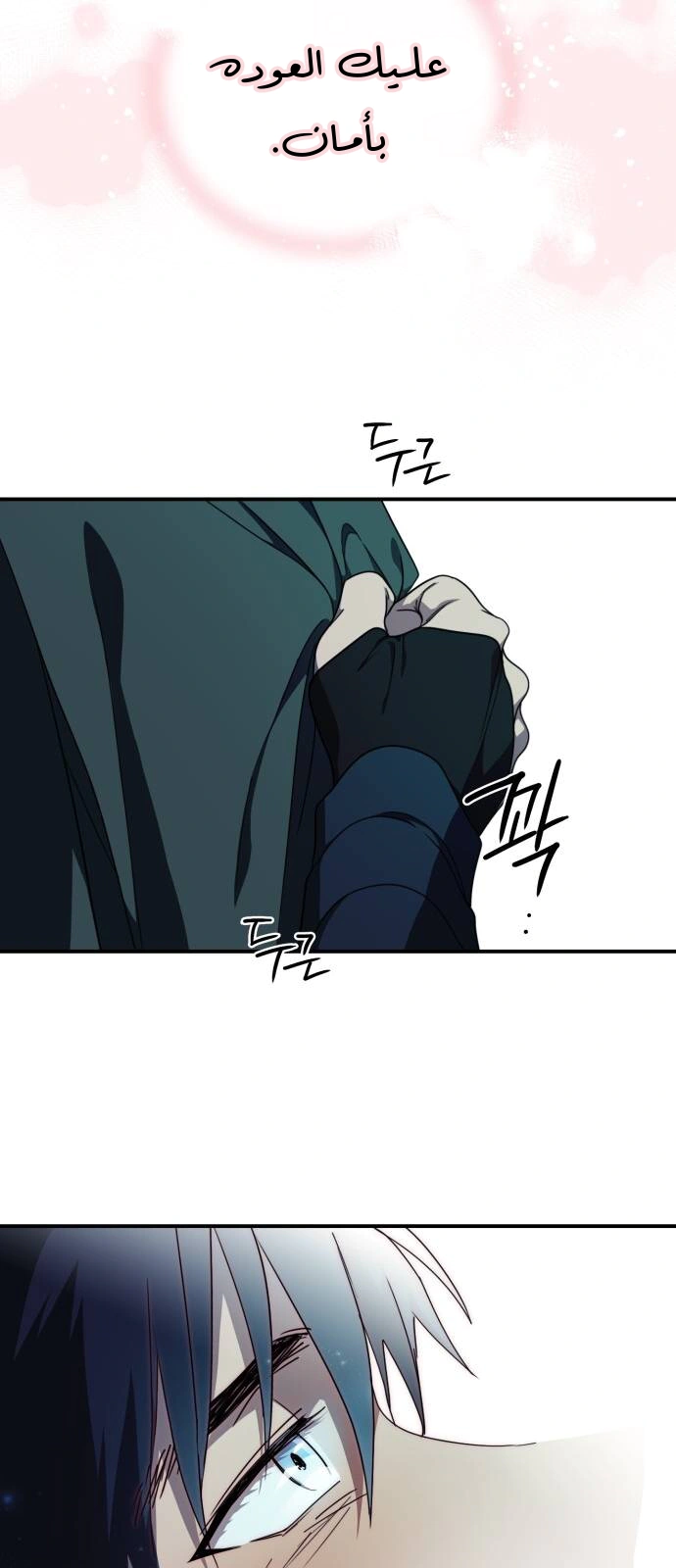 Read Blinded by the Setting Sun AR Manga Online