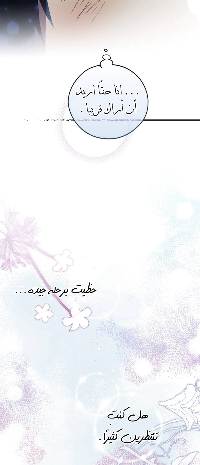 Read Blinded by the Setting Sun AR Manga Online