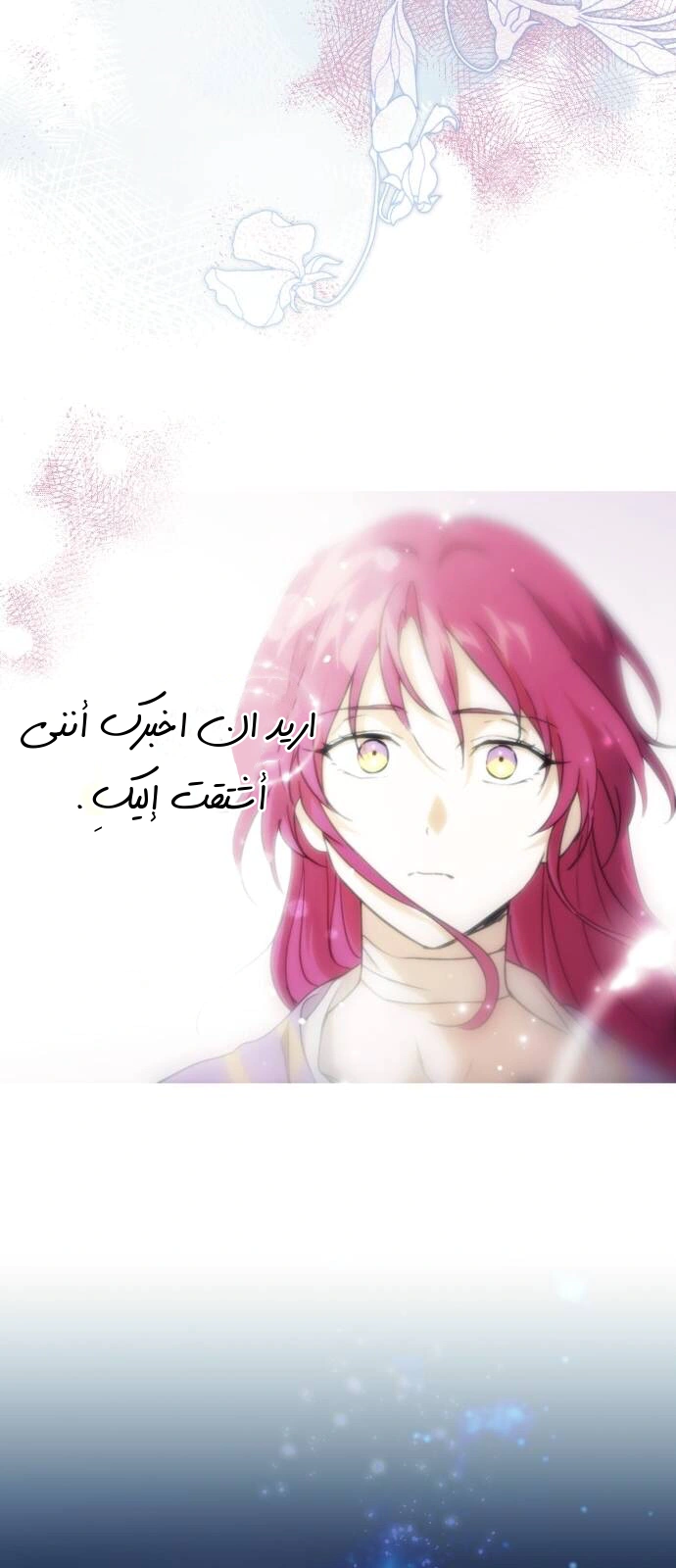 Read Blinded by the Setting Sun AR Manga Online