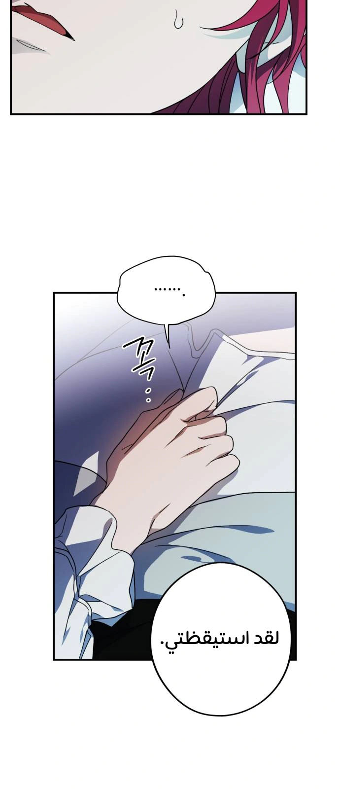 Read Blinded by the Setting Sun AR Manga Online