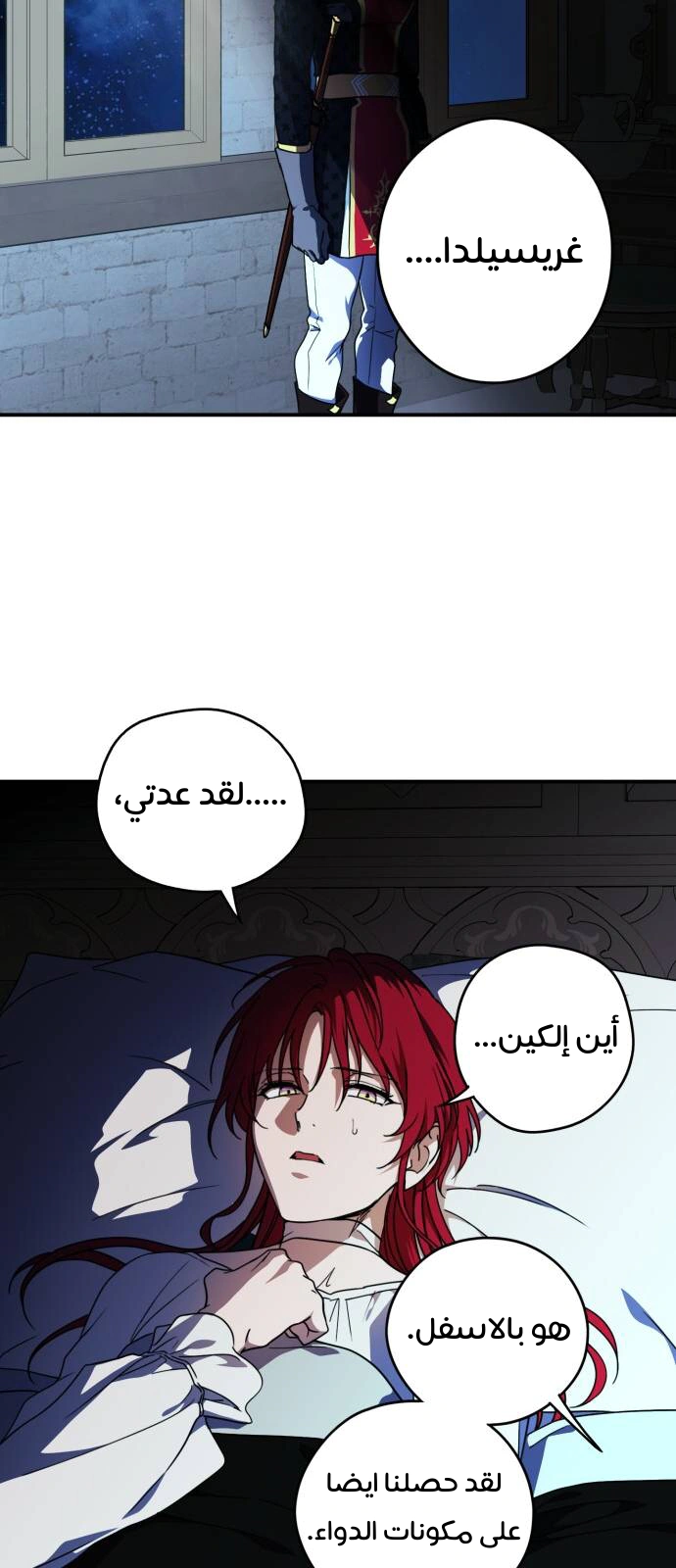 Read Blinded by the Setting Sun AR Manga Online