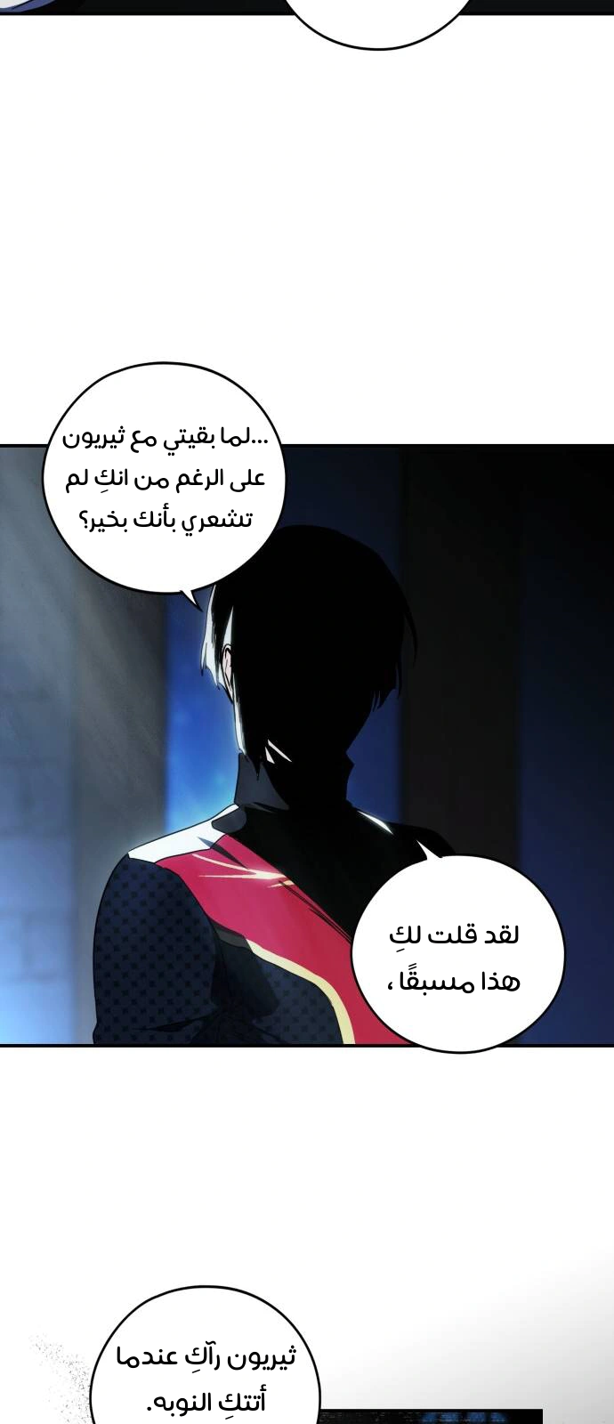 Read Blinded by the Setting Sun AR Manga Online