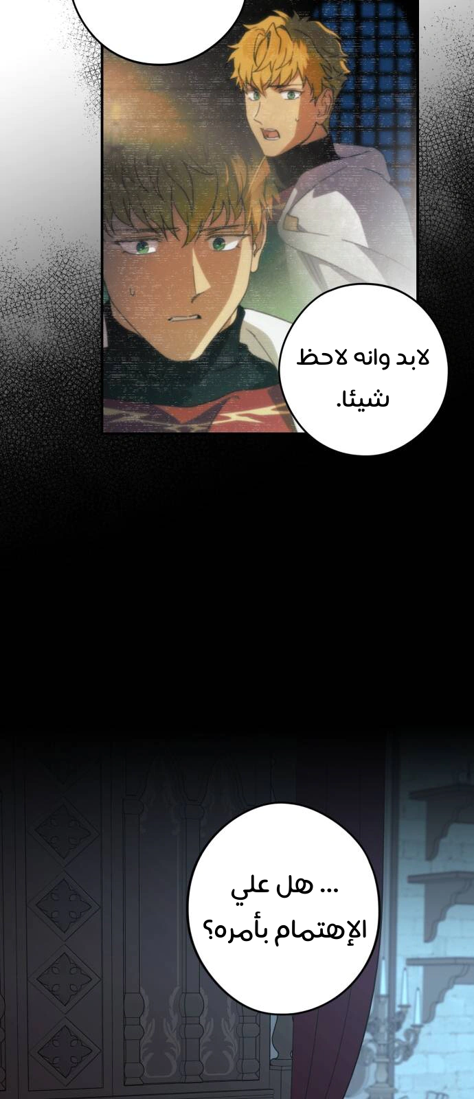 Read Blinded by the Setting Sun AR Manga Online