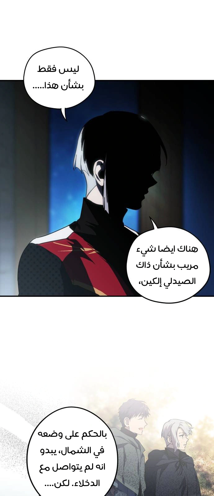 Read Blinded by the Setting Sun AR Manga Online