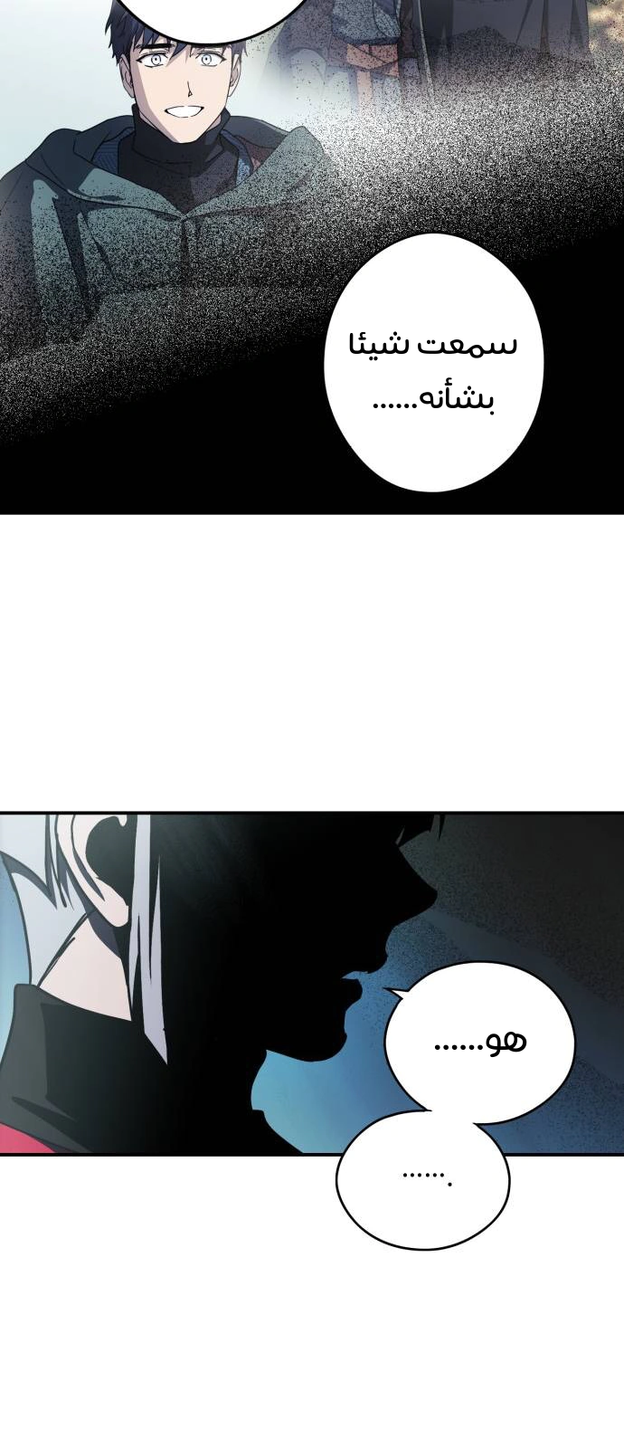 Read Blinded by the Setting Sun AR Manga Online